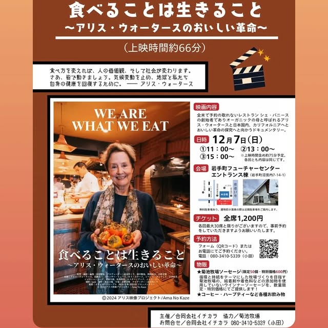 菊池牧場 Instagram
